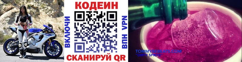 Кодеин напиток Lean (лин)  Пошехонье 