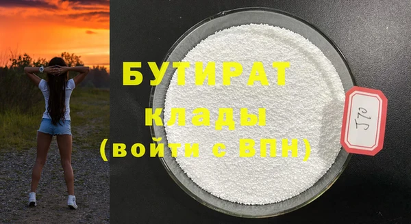 бутират Арсеньев