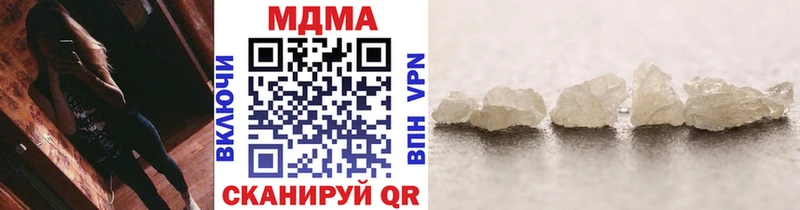 МДМА кристаллы Пошехонье