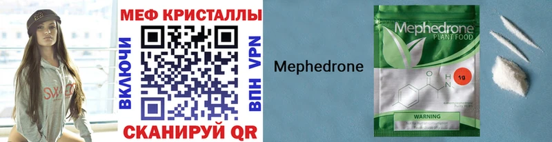 Мефедрон мука  цена наркотик  Пошехонье 