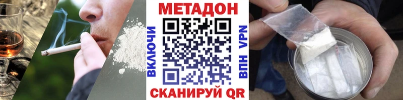 площадка формула  Пошехонье  МЕТАДОН methadone  где продают наркотики 
